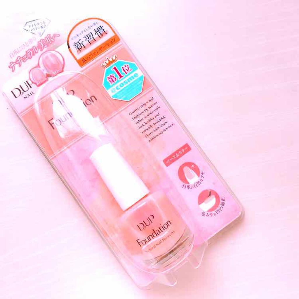 ディーアップファンデーション/D-UP/ネイルベースコートを使ったクチコミ(1枚目)