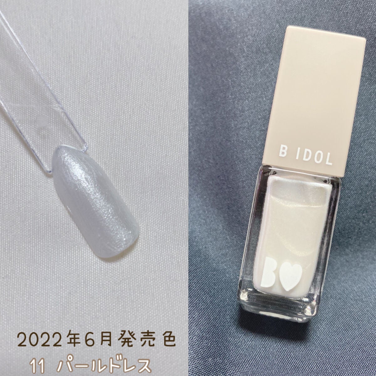 まいぽりっしゅ/b idol/マニキュアを使ったクチコミ(4枚目)