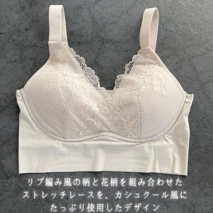 ぷるふわナイトブラ/PEACH JOHN/その他を使ったクチコミ(3枚目)