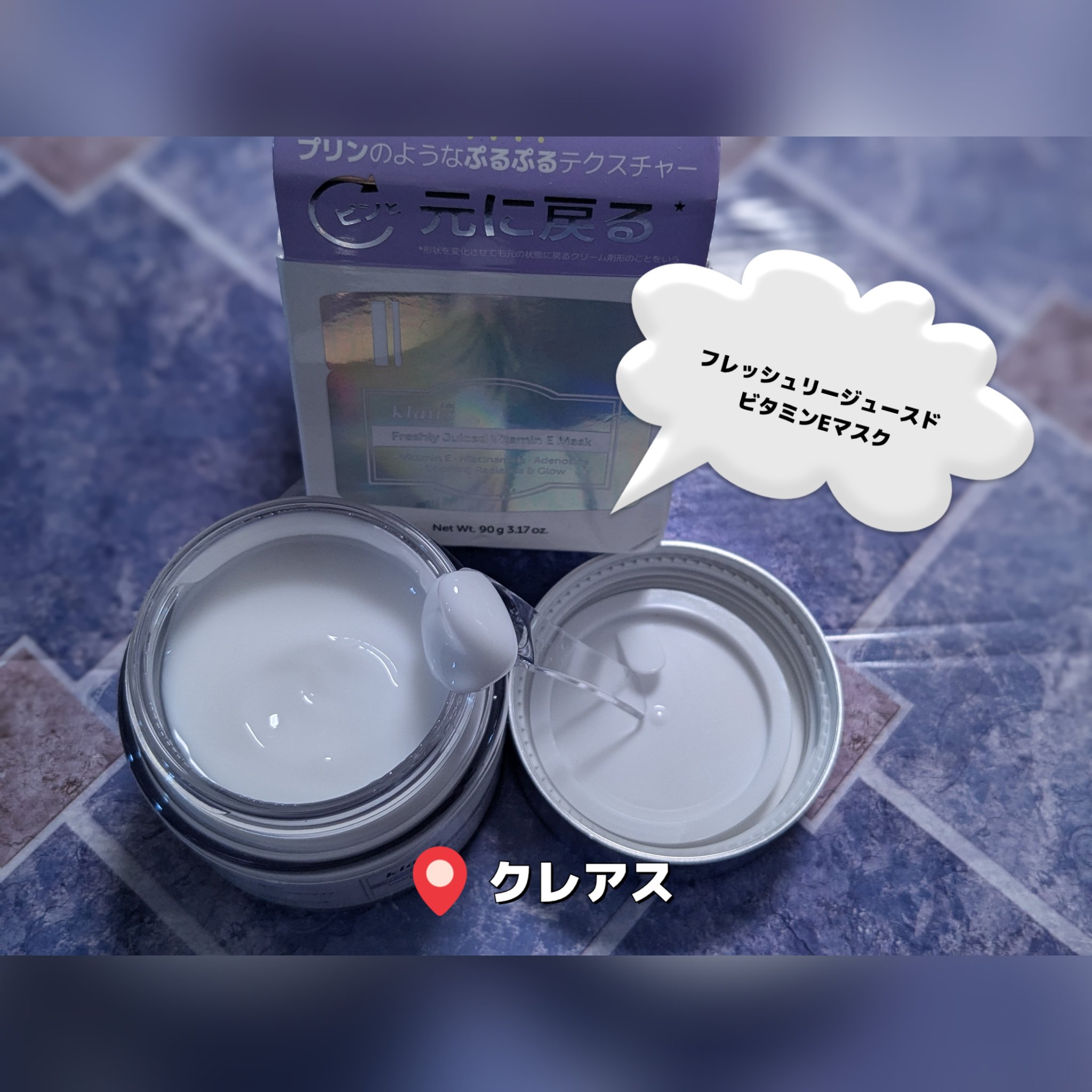 を使ったクチコミ（1枚目）