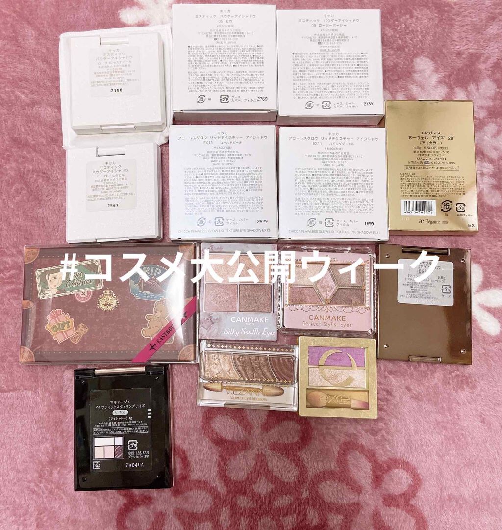 【旧品】パーフェクトスタイリストアイズ/キャンメイク/アイシャドウパレットを使ったクチコミ(1枚目)