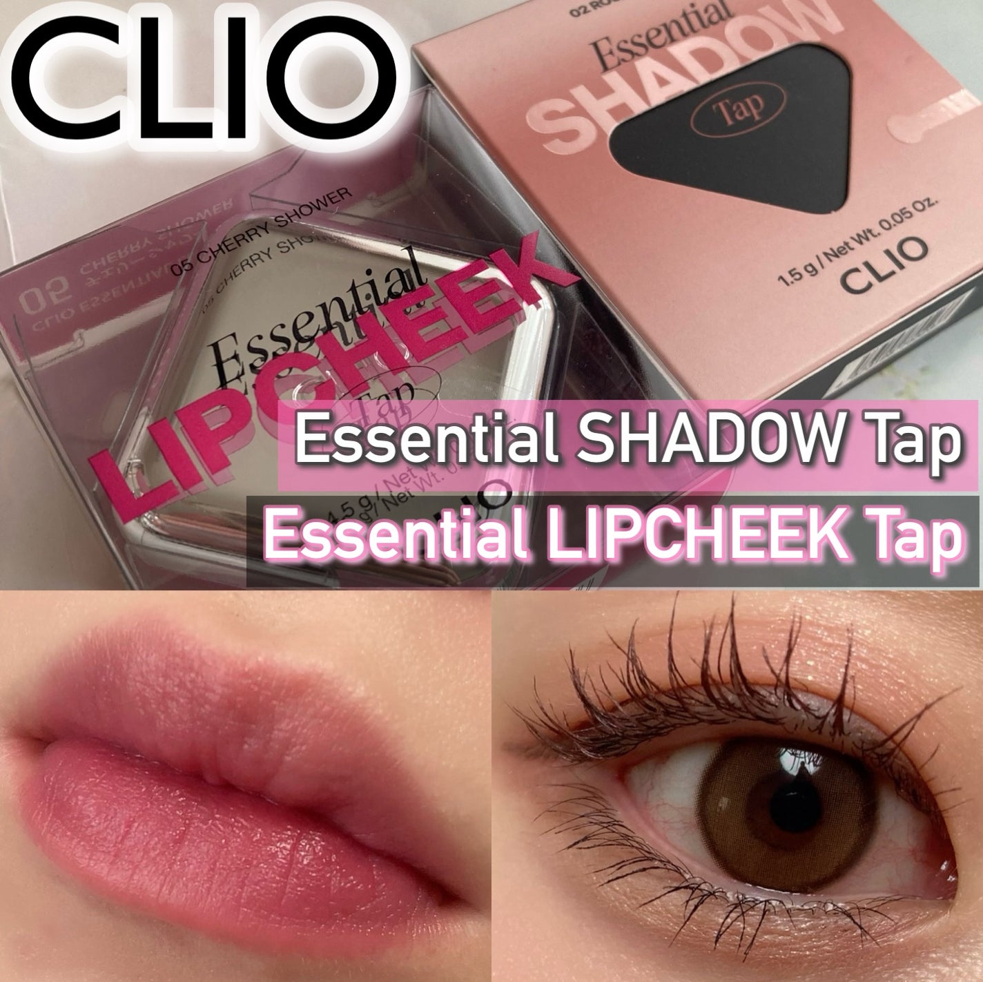 エッセンシャル リップチーク タップ/CLIO/ジェル・クリームチークを使ったクチコミ(1枚目)