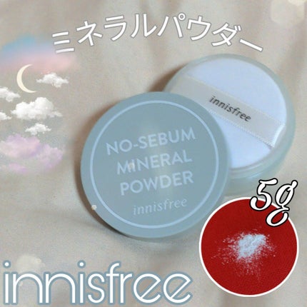 ノーセバム ミネラルパウダー N/innisfree/ルースパウダーを使ったクチコミ(1枚目)