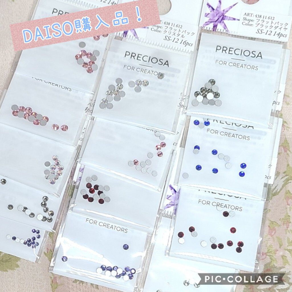 ネイルパーツ/DAISO/ネイルチップ・パーツを使ったクチコミ（1枚目）