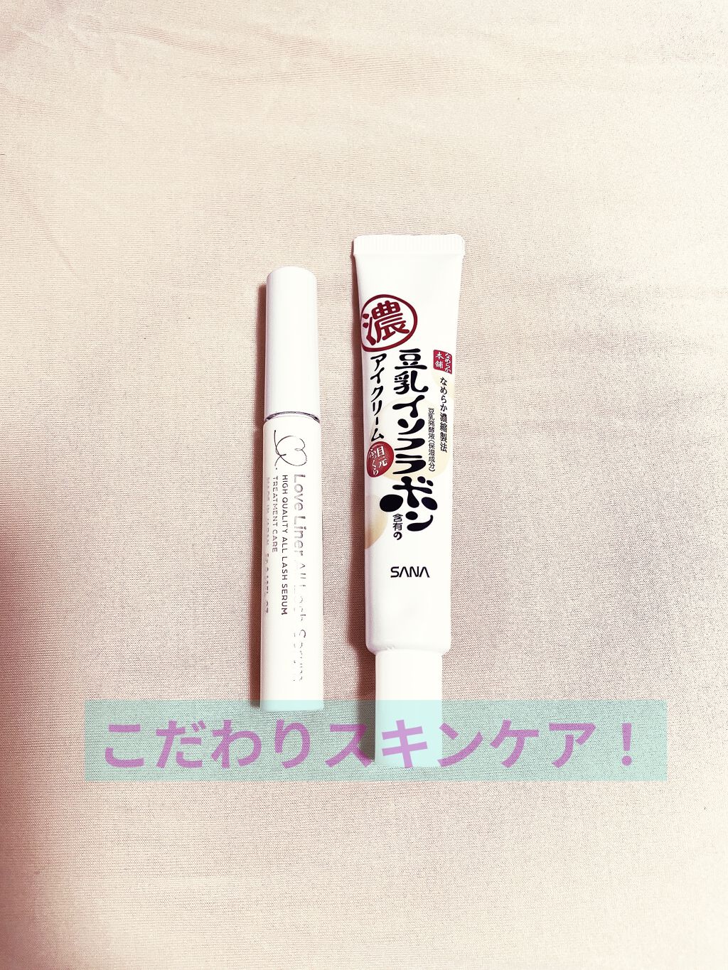 目元ふっくらクリーム NC/なめらか本舗/アイケア・アイクリームを使ったクチコミ（1枚目）