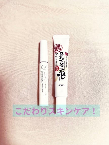 目元ふっくらクリーム NC/なめらか本舗/アイケア・アイクリームを使ったクチコミ(1枚目)