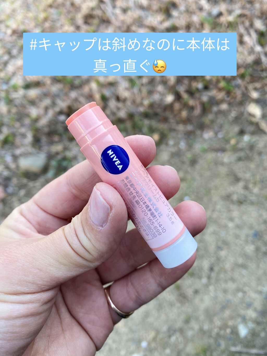 モイストピュアカラーリップ ピンクベージュ/ニベア/リップクリームを使ったクチコミ（2枚目）