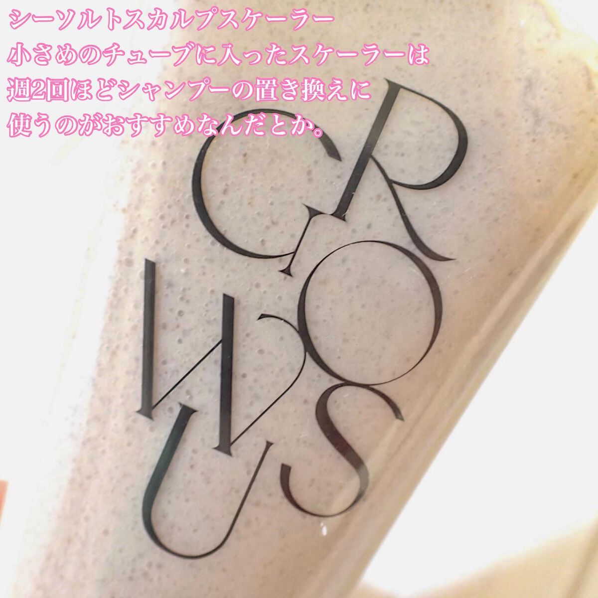 頭皮アンプル/GROWUS/頭皮ローションを使ったクチコミ（2枚目）