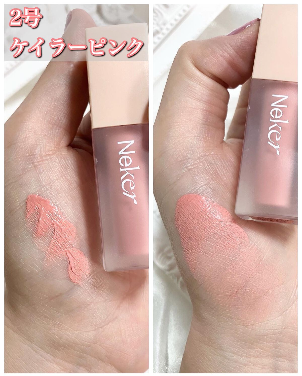 ベールレイヤーチーク/Neker /リキッドチークを使ったクチコミ(4枚目)