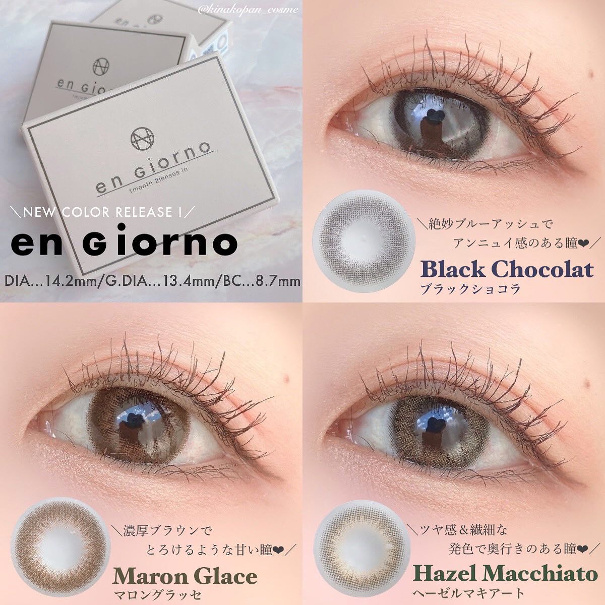 アンジョルノ/en Giorno/カラーコンタクトレンズを使ったクチコミ（1枚目）