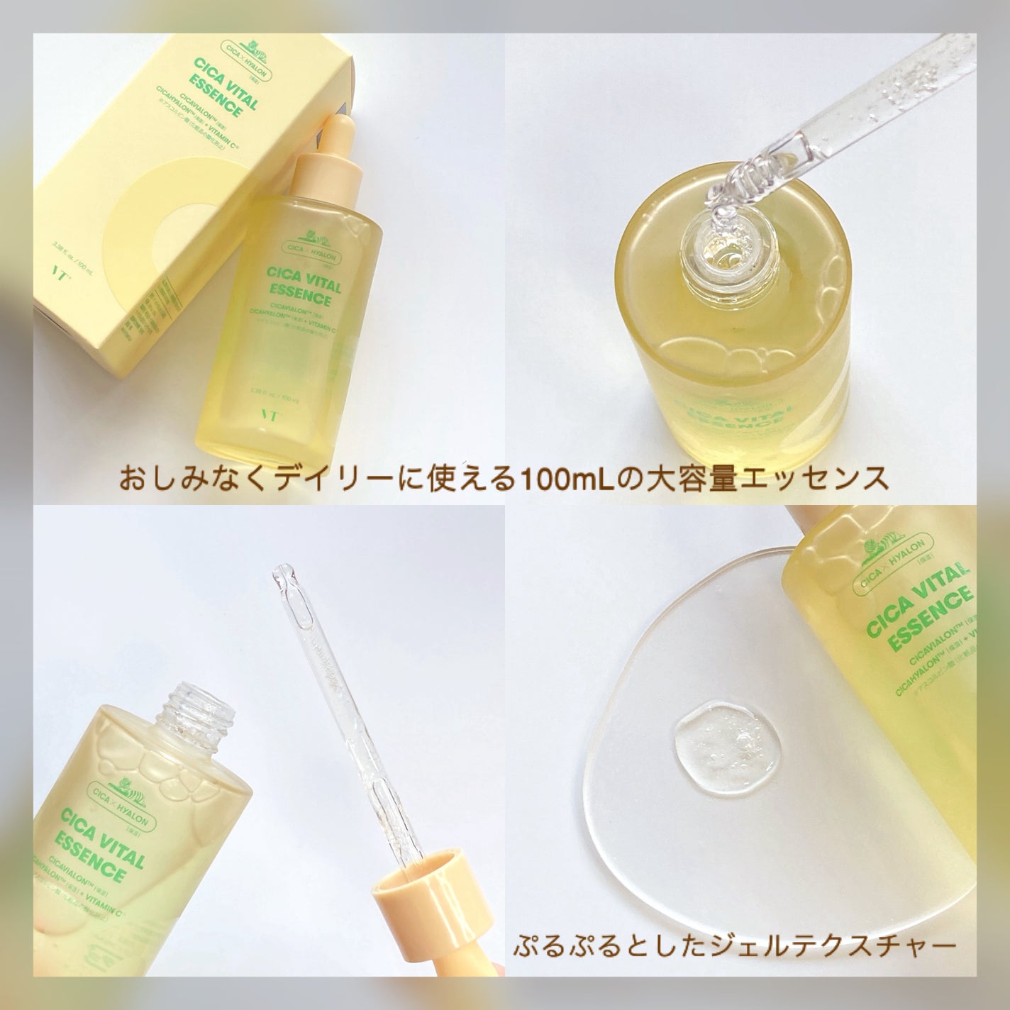 シカバイタル エッセンス/VT/美容液を使ったクチコミ(3枚目)