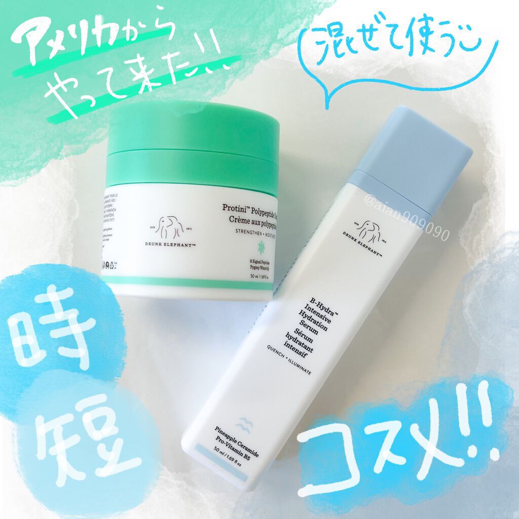 ビーハイドラ インテンシブ ハイドレーションセラム/Drunk Elephant/美容液を使ったクチコミ(1枚目)