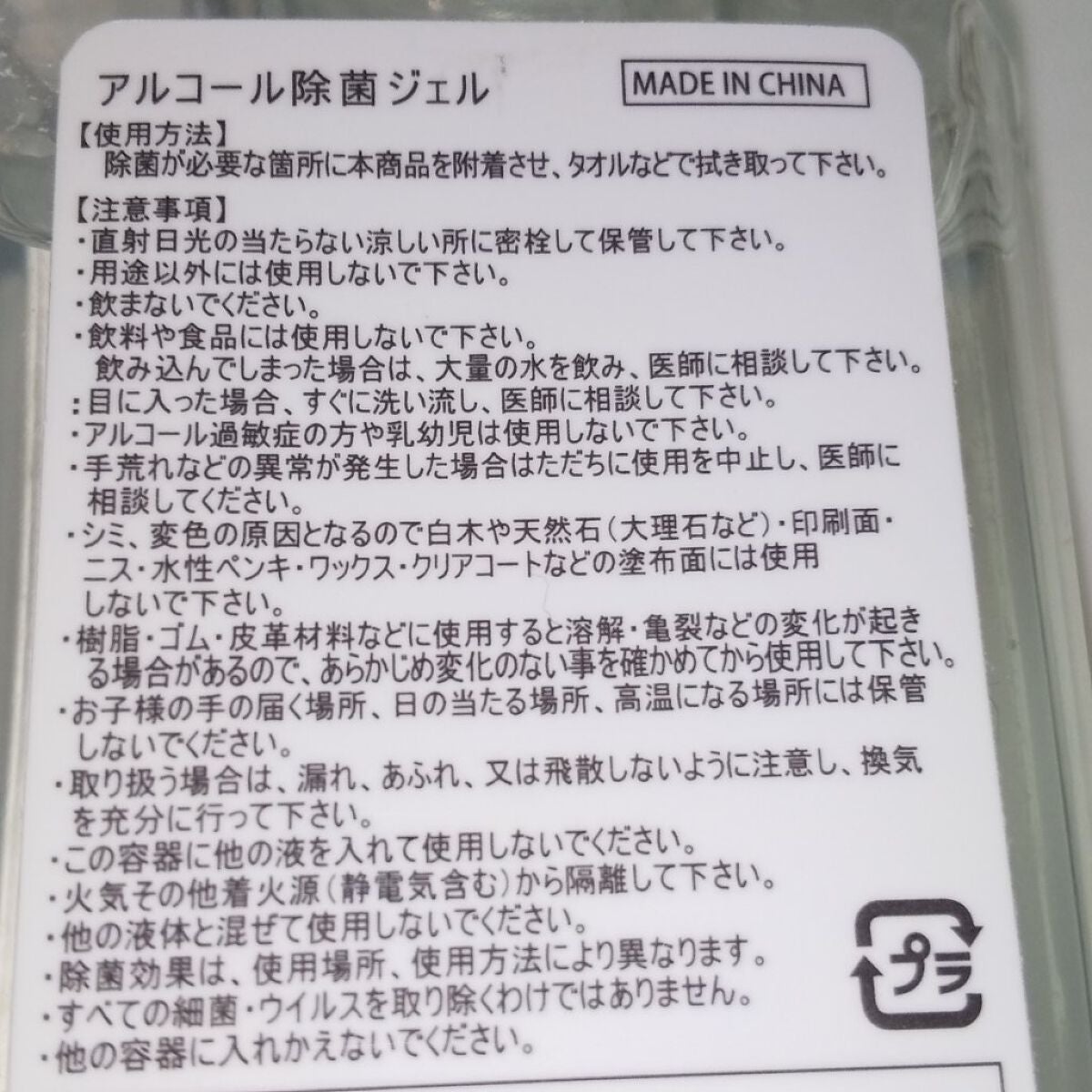 アルコール除菌ジェル/DAISO/ハンドクリームを使ったクチコミ(2枚目)