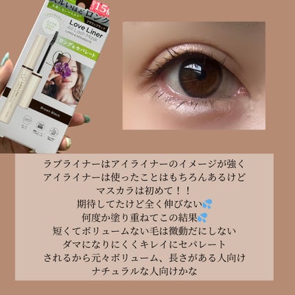 オールラッシュ マスク ロング&セパレート<マスカラ>/ラブ・ライナー/マスカラを使ったクチコミ(4枚目)