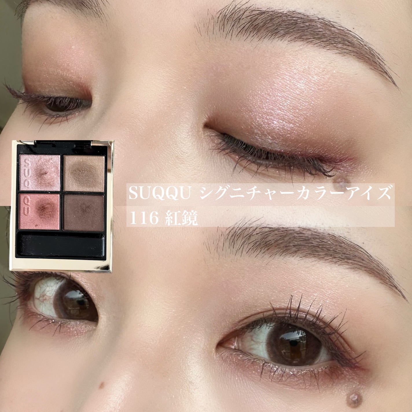 シグニチャー カラー アイズ/SUQQU/アイシャドウパレットを使ったクチコミ(1枚目)