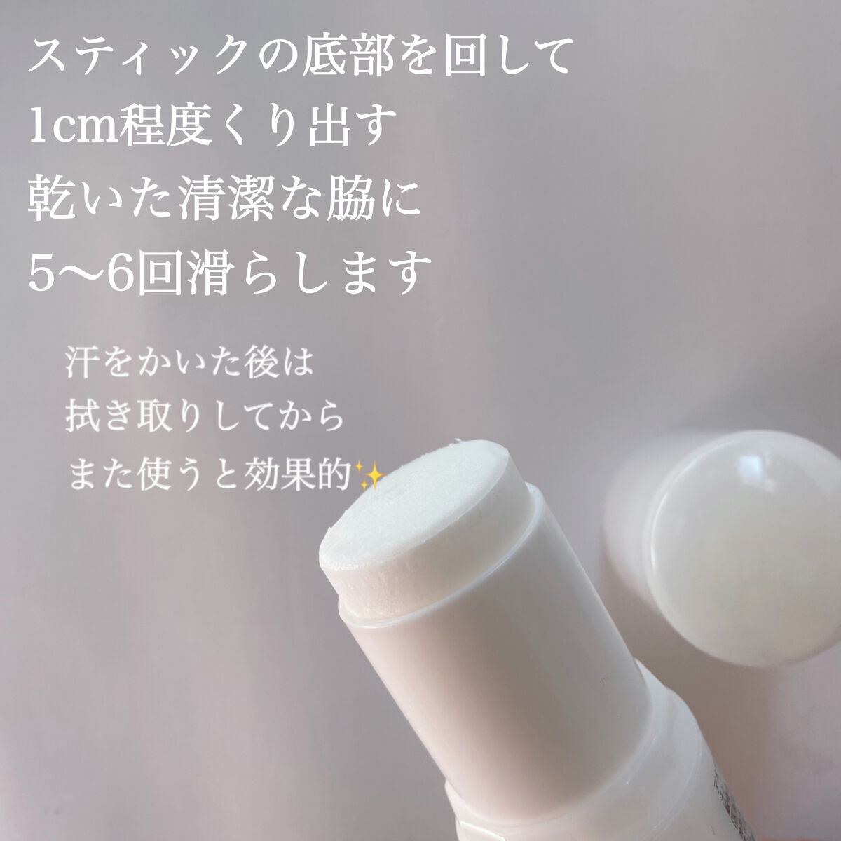 薬用ソフトストーンＷ/デオナチュレ/デオドラント・制汗剤を使ったクチコミ（3枚目）