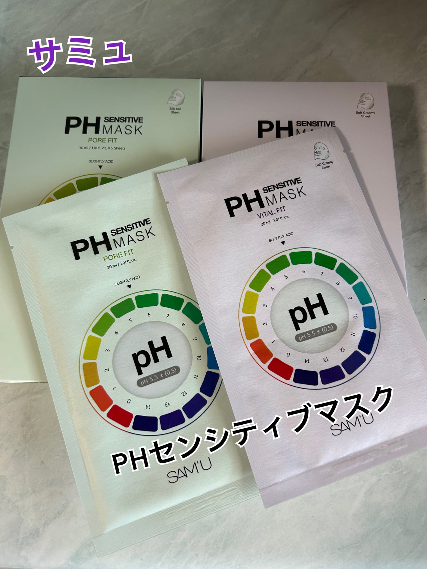 PHセンシティブマスク バイタルフィット/SAM'U/シートマスク・パックを使ったクチコミ(1枚目)