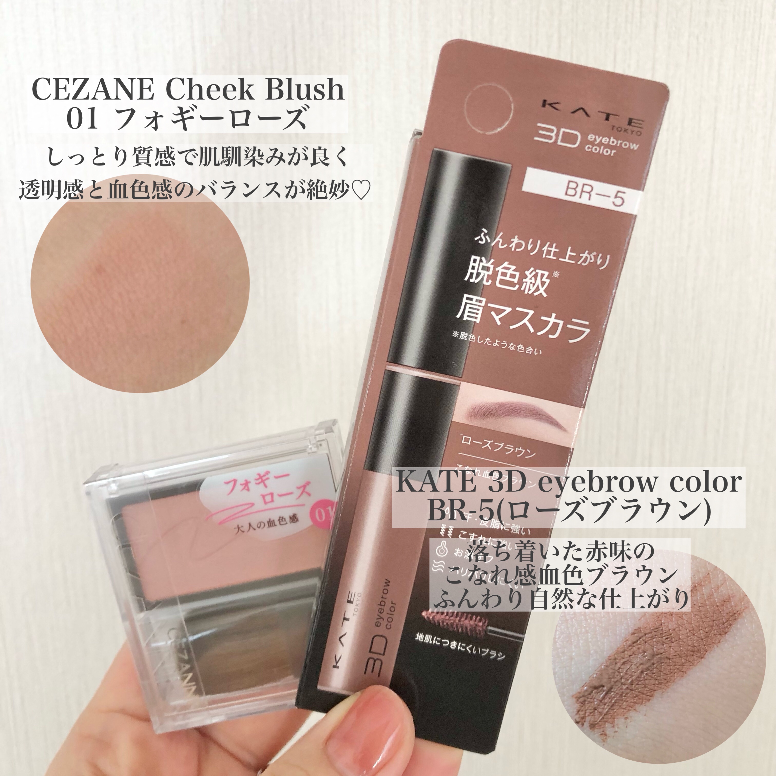 3DアイブロウカラーN/KATE/眉マスカラを使ったクチコミ（2枚目）