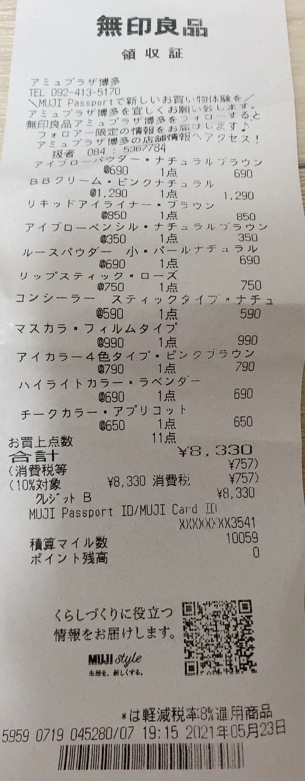 リップスティック ローズ/無印良品/口紅を使ったクチコミ（3枚目）