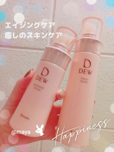 ローション しっとり/DEW/化粧水を使ったクチコミ（1枚目）