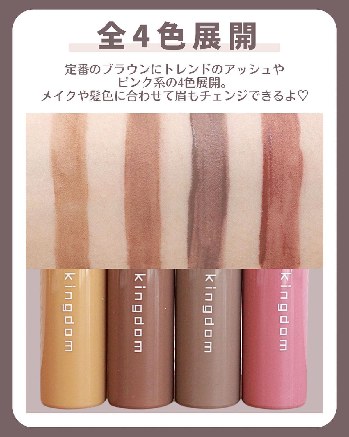 パウダリーリキッドアイブロウ ウルトラキープ		/キングダム/リキッドアイブロウを使ったクチコミ(5枚目)