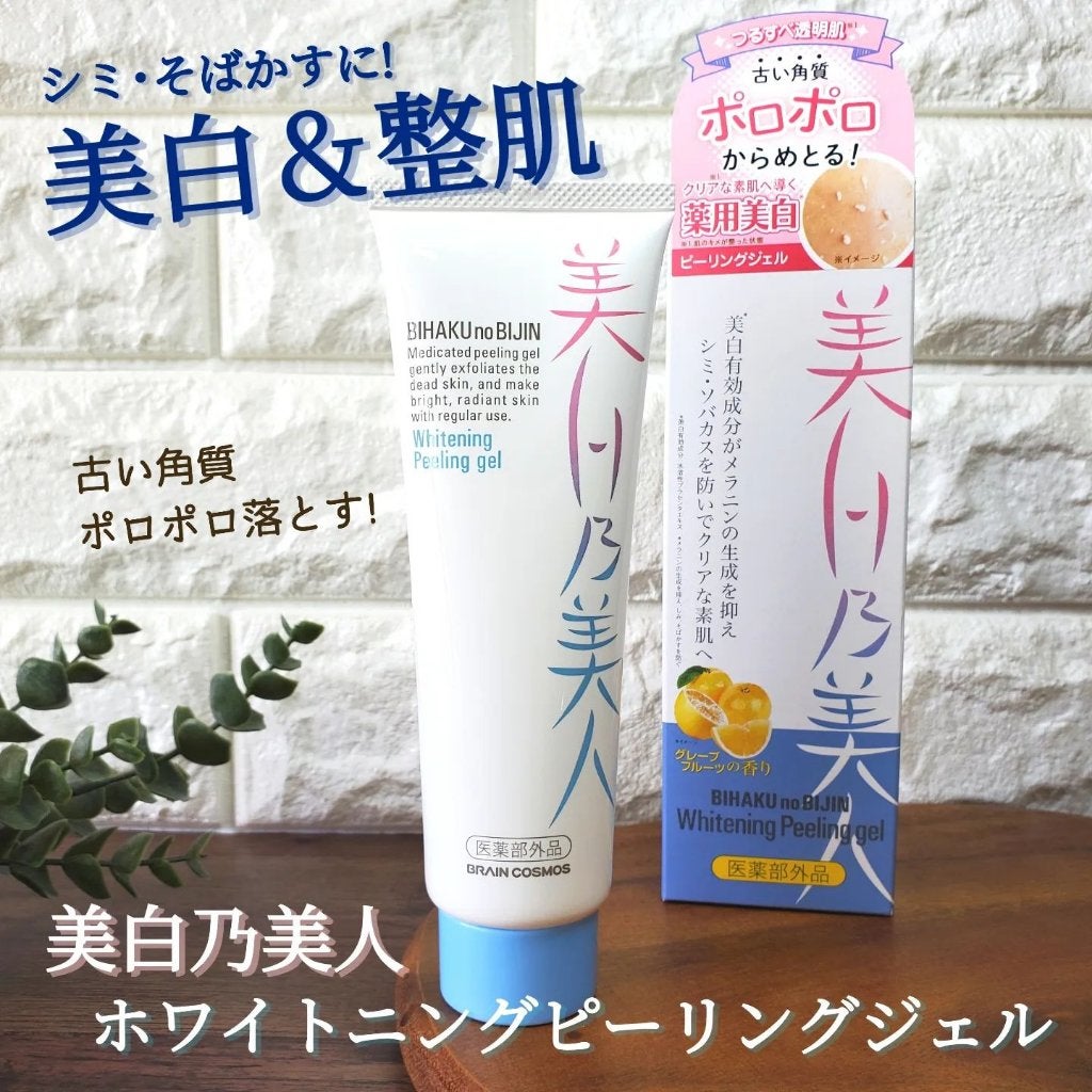 美白乃美人ピーリングジェル/ブレーンコスモス/ピーリングを使ったクチコミ(1枚目)