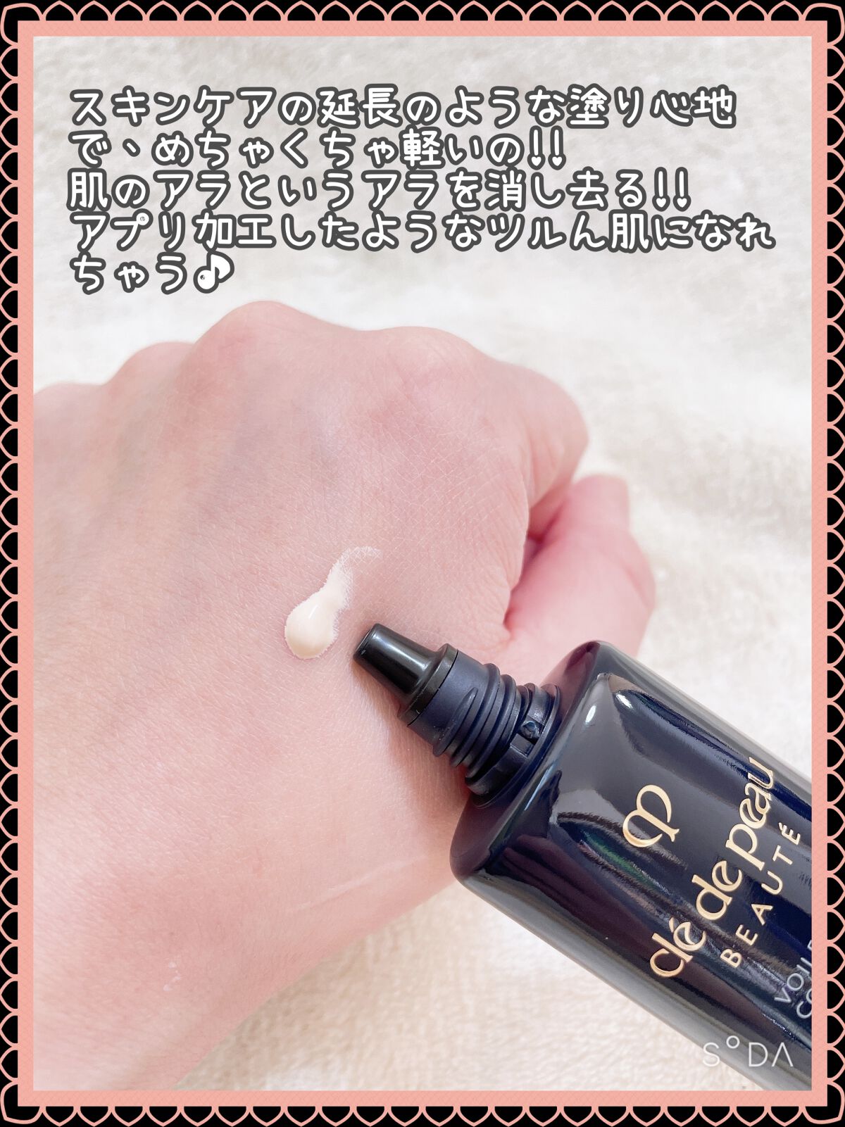 クレ・ド・ポー ボーテ ル・セラム/クレ・ド・ポー ボーテ/美容液を使ったクチコミ（2枚目）