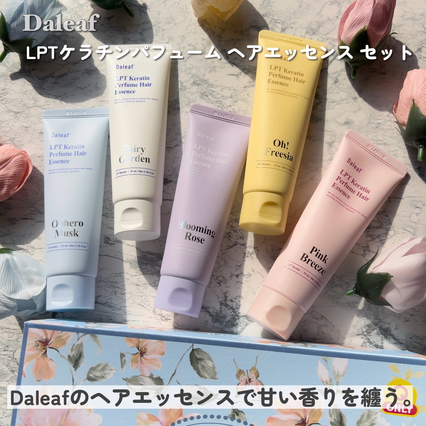 LPT Keratin パフュームヘアエッセンス Blooming Rose/Daleaf/ヘアミルクを使ったクチコミ(2枚目)