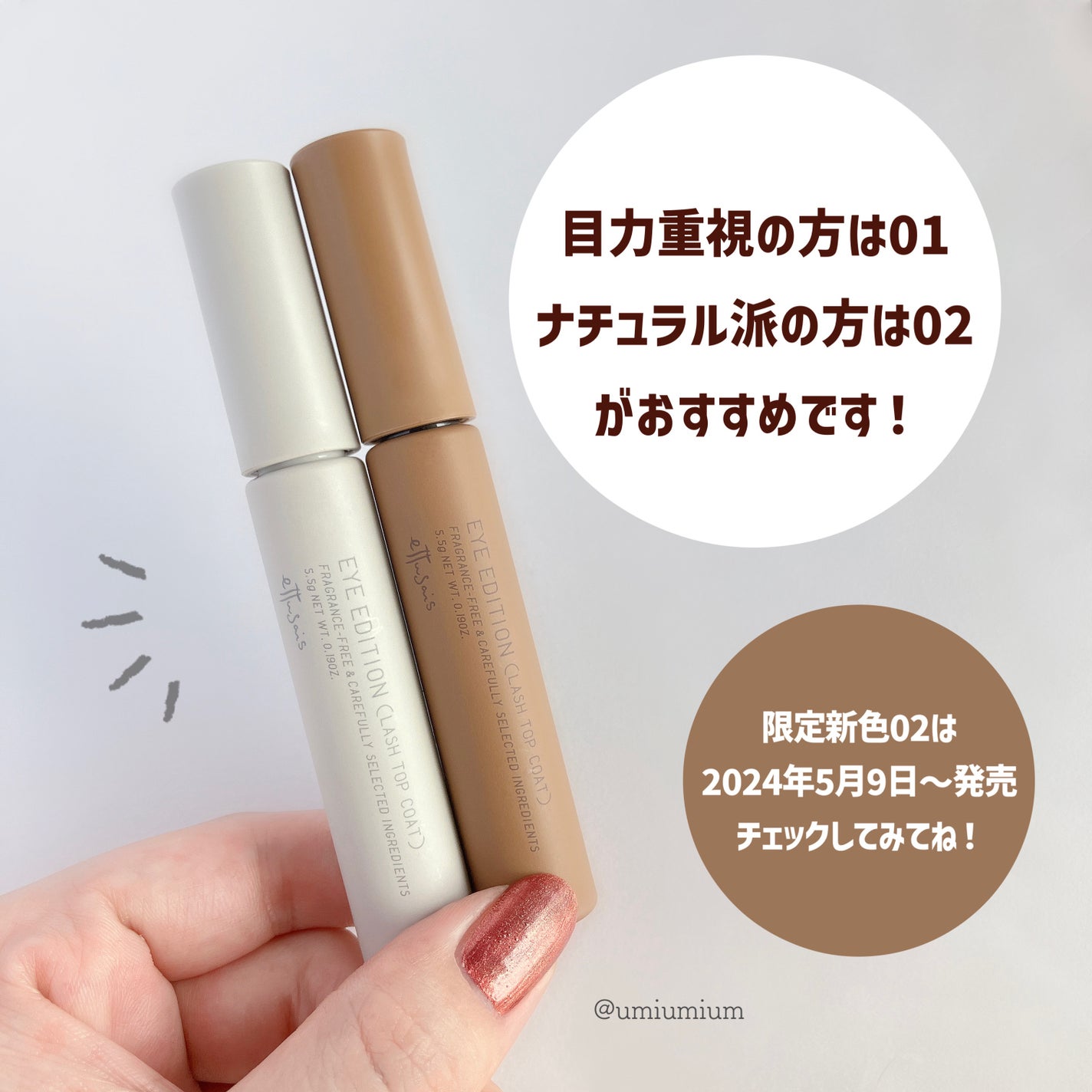 エテュセ アイエディション(ラッシュトップコート)/ettusais/マスカラトップコートを使ったクチコミ(6枚目)