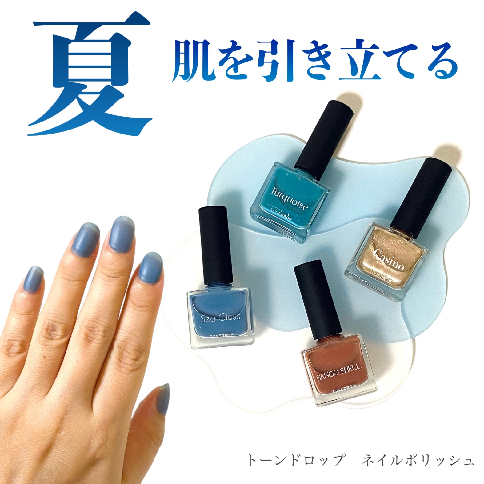 TONE DROP ネイルポリッシュ/D-UP/マニキュアを使ったクチコミ（2枚目）