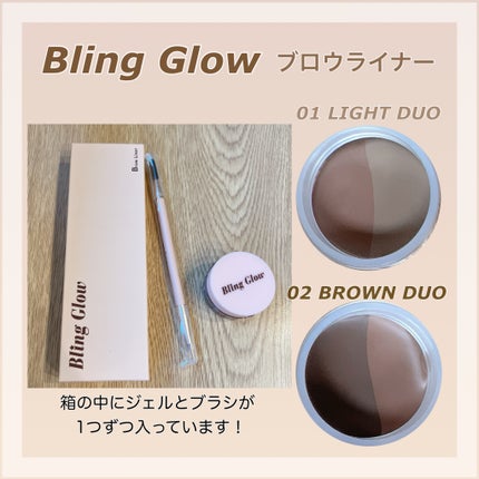 ブロウライナー/BLING GLOW/その他アイブロウを使ったクチコミ(2枚目)