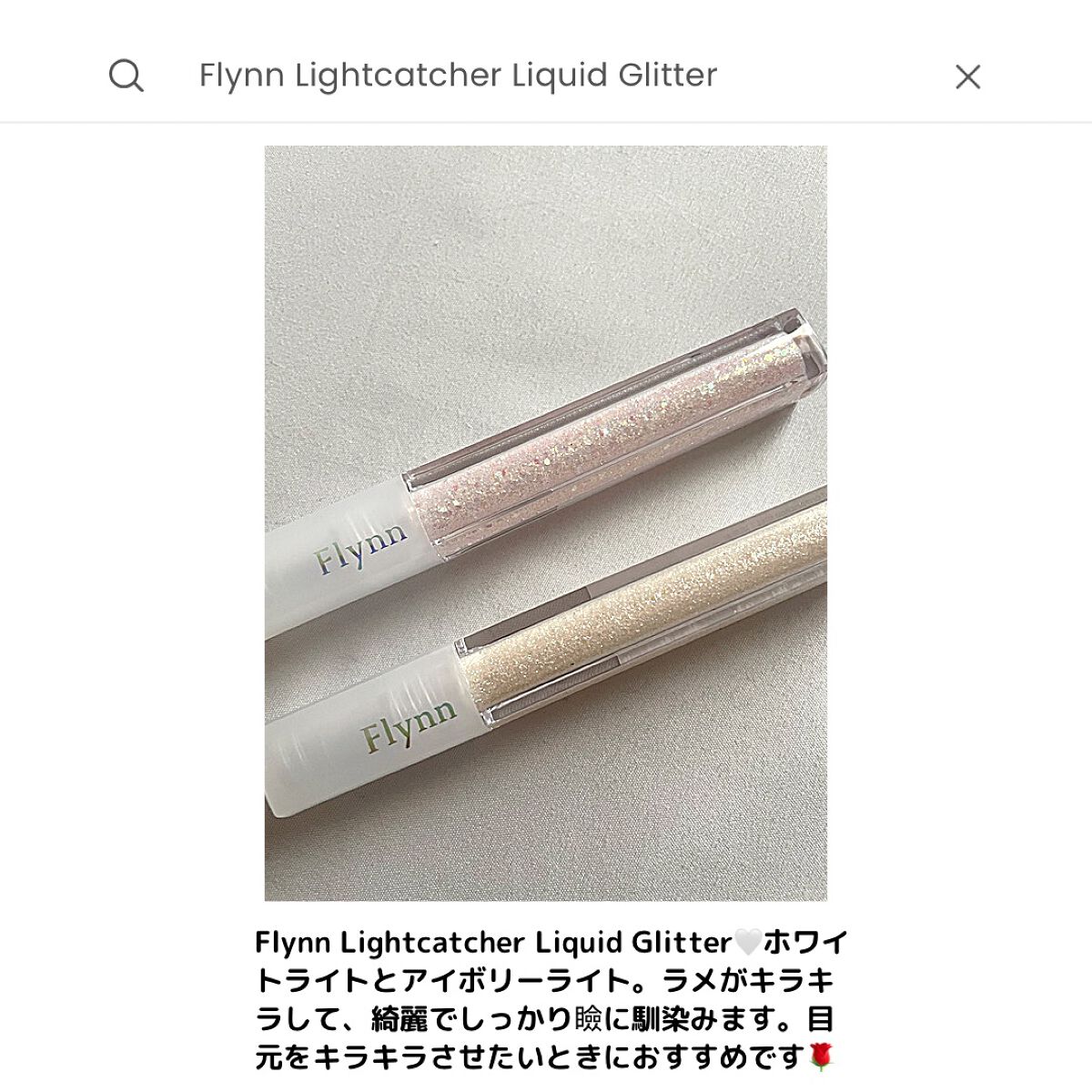 を使ったクチコミ（1枚目）