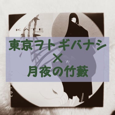 アイエディション(マスカラ)/ettusais/マスカラを使ったクチコミ（1枚目）