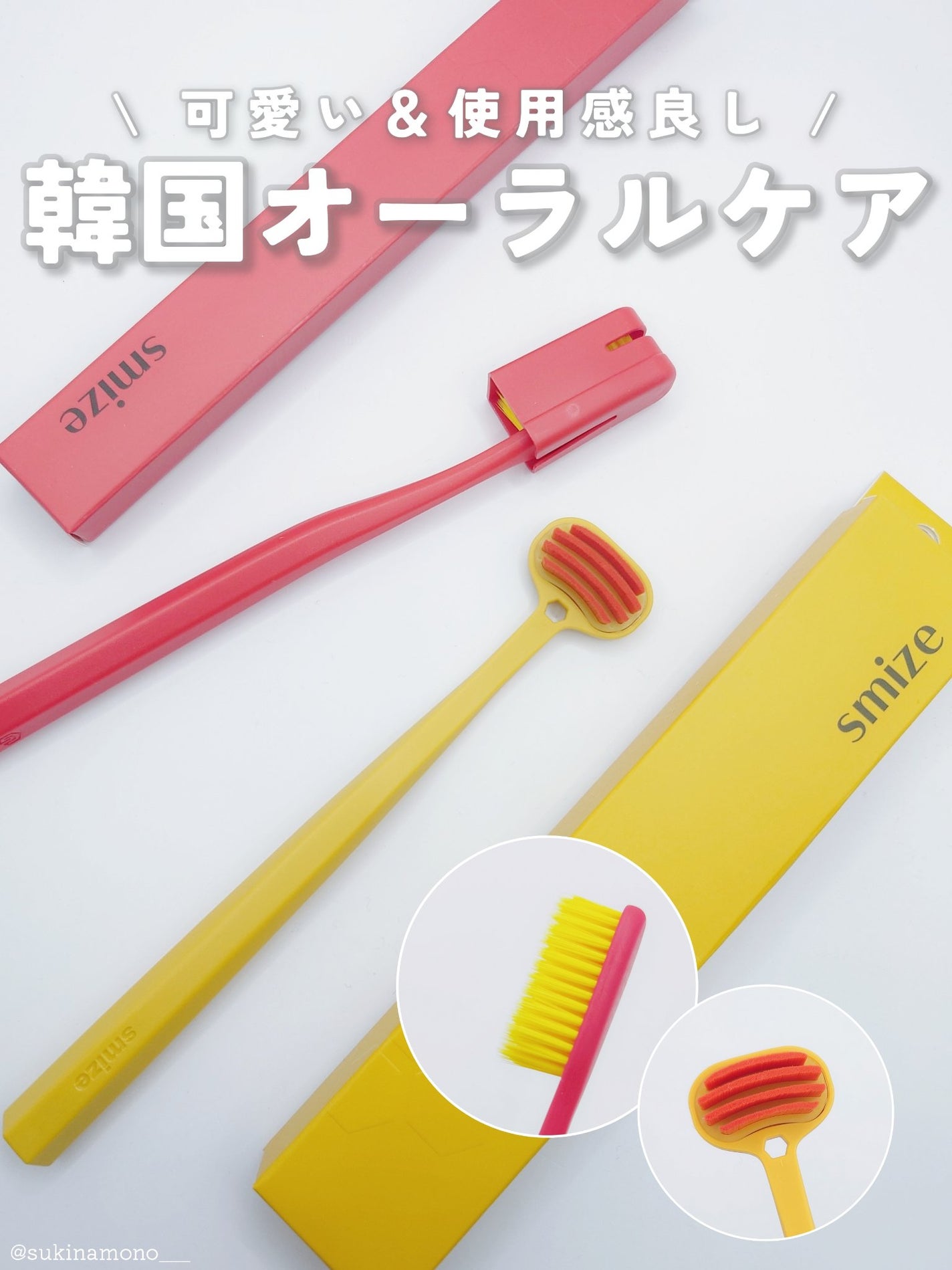 SMIZE 歯ブラシ/SMIZE/歯ブラシを使ったクチコミ(1枚目)