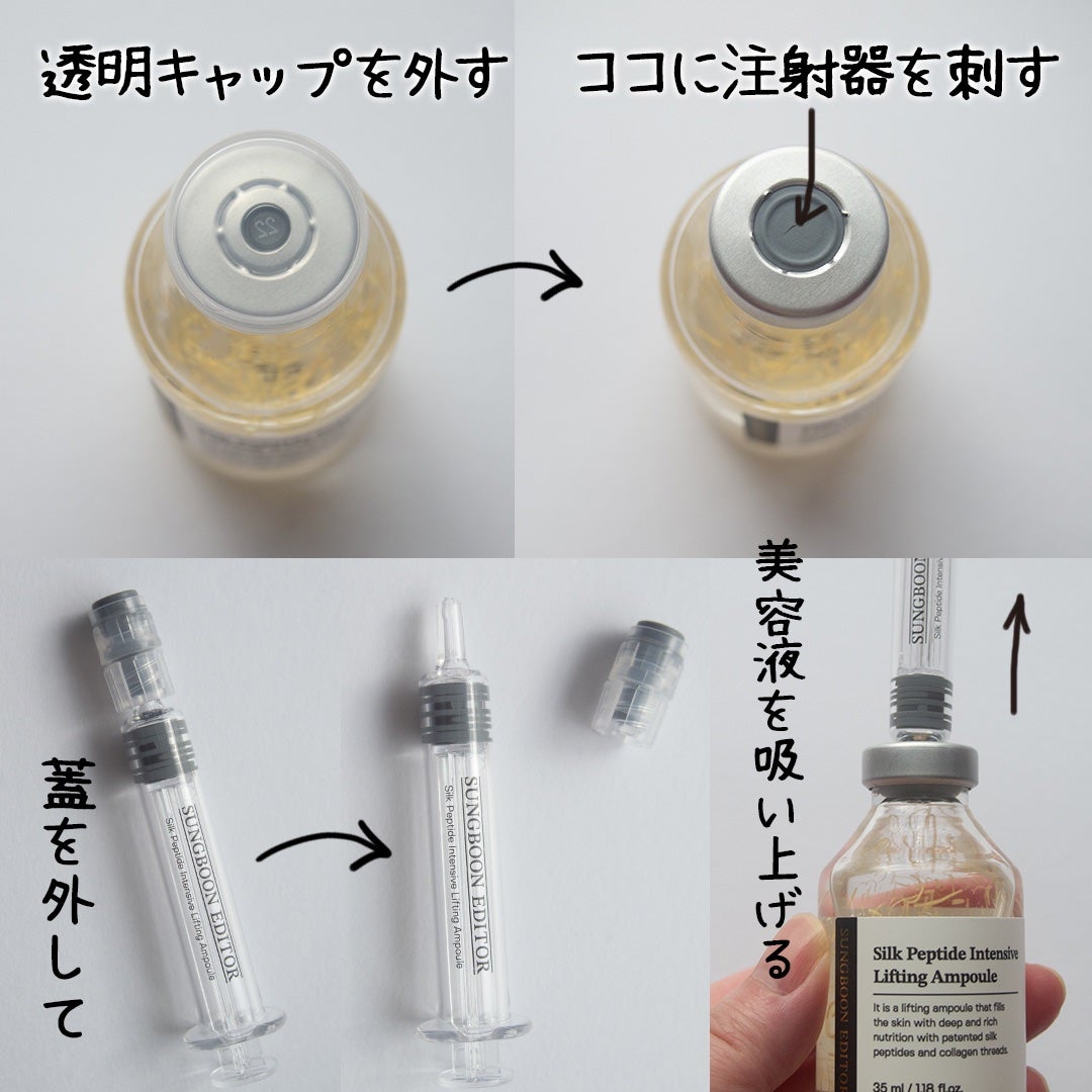シルクペプチドインテンシブリフティングアンプル/SUNGBOON EDITOR(成分エディター)/美容液を使ったクチコミ(6枚目)