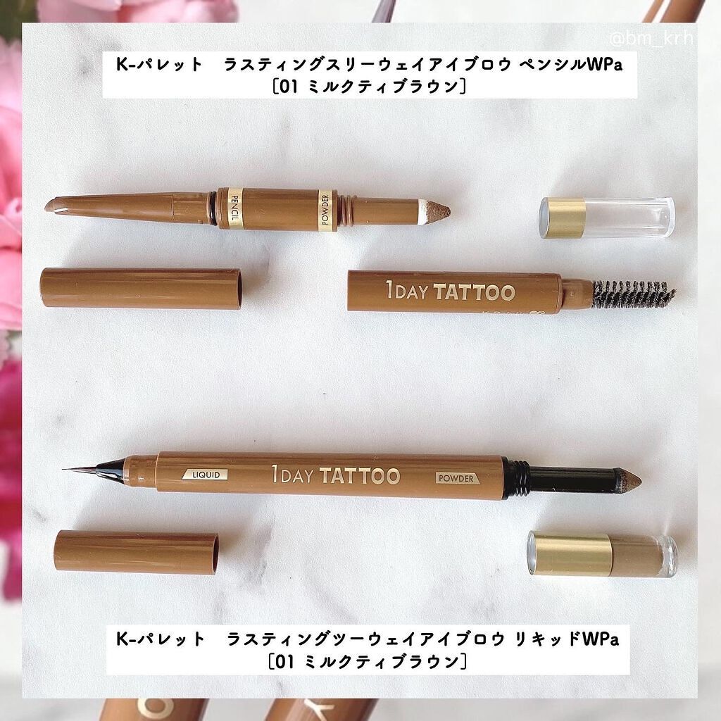 ラスティングツーウェイアイブロウ リキッドWpa/K-パレット/リキッドアイブロウを使ったクチコミ（2枚目）