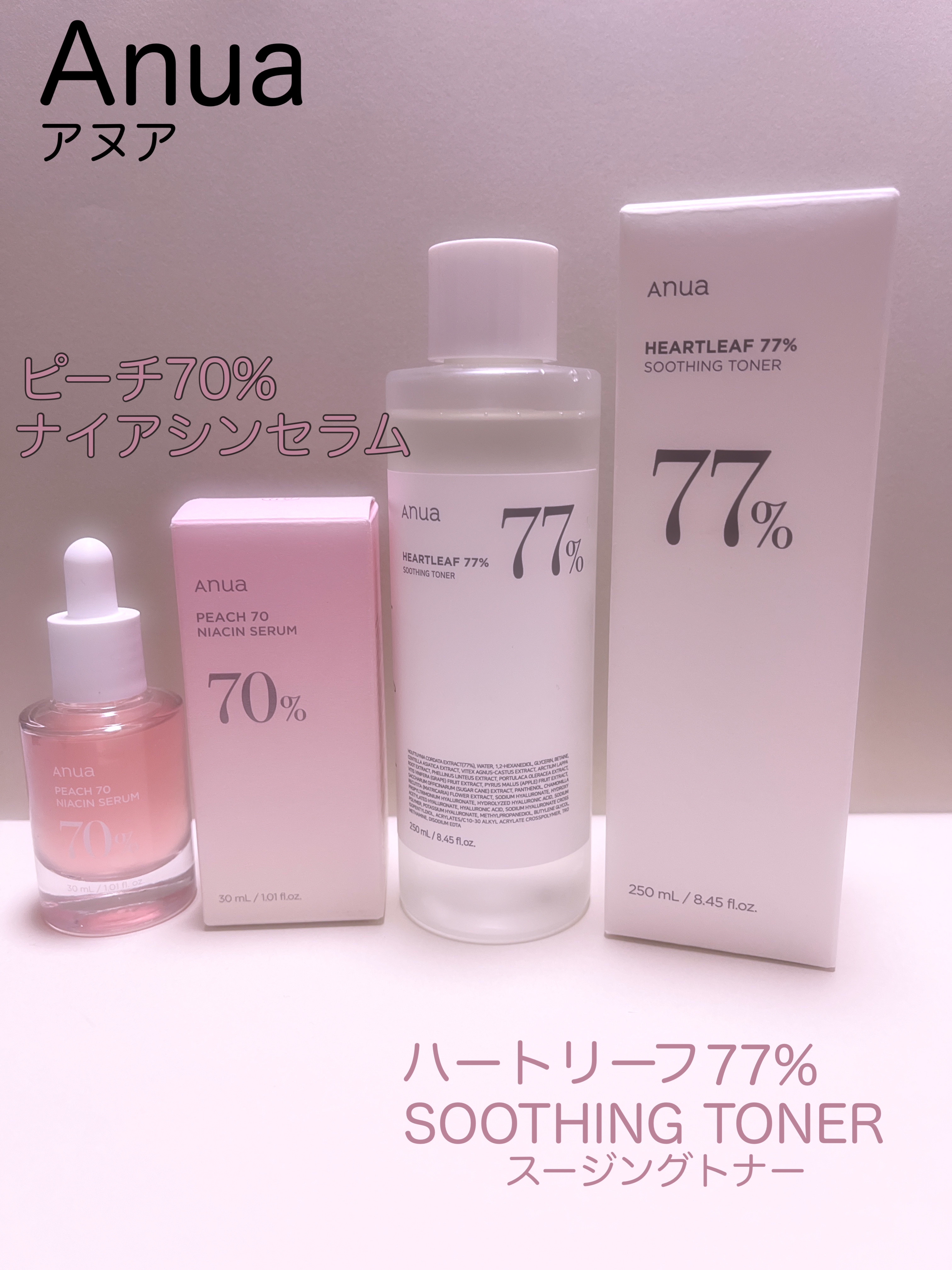 ドクダミ 77 スージングトナー/Anua/化粧水を使ったクチコミ（1枚目）