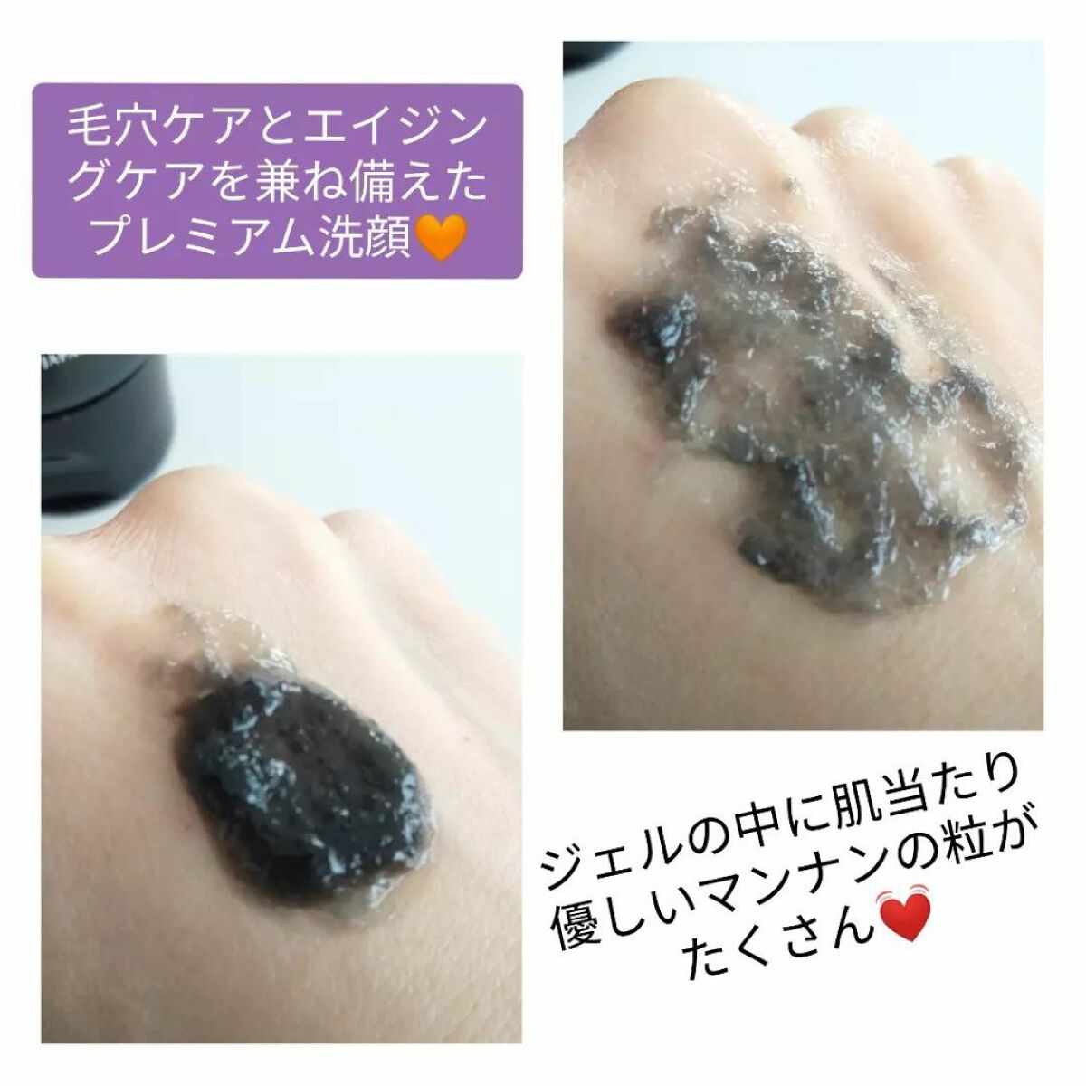 BLACK JELLY WASH（ブラックジェリーウォッシュ）/PLUEST/その他洗顔料を使ったクチコミ（2枚目）