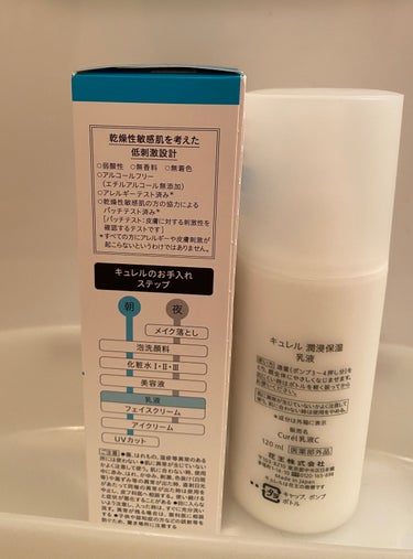 キュレル 潤浸保湿 乳液のクチコミ「

キュレル 潤浸保湿 乳液 本体 120ml
¥2090



・キュレルの乳液です！


.....」（3枚目）