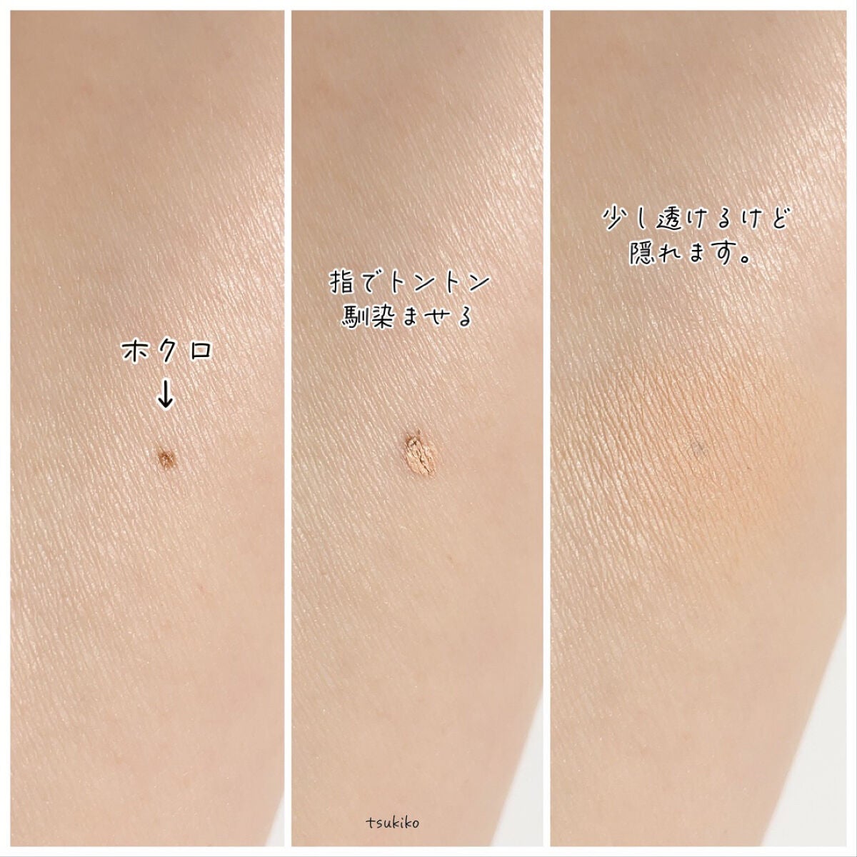 COSCOS コンシーラー/COSCOS/クリームコンシーラーを使ったクチコミ(5枚目)