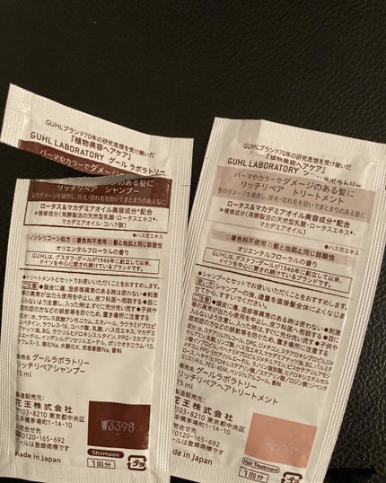 リッチリペア シャンプー/トリートメント/GUHL LABORATORY/市販シャンプーを使ったクチコミ(2枚目)