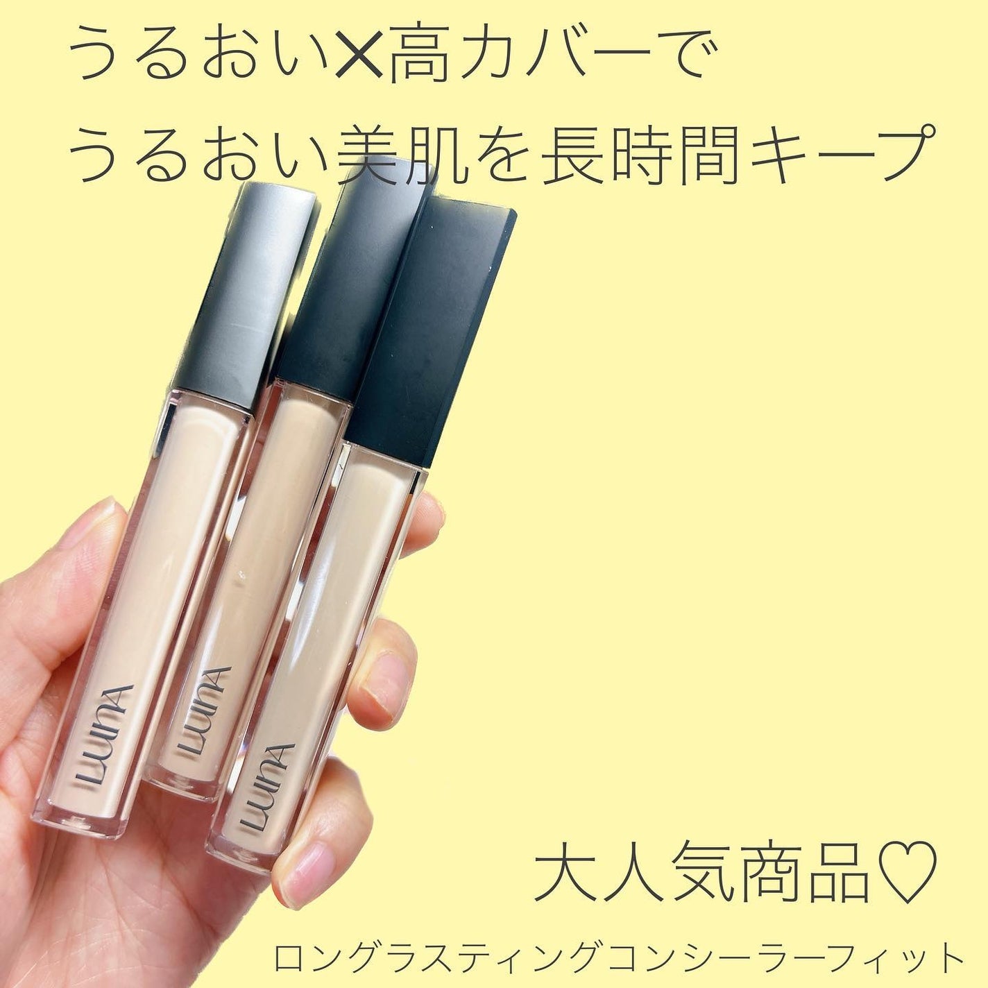 ロングラスティングチップコンシーラー/LUNA/リキッドコンシーラーを使ったクチコミ(3枚目)