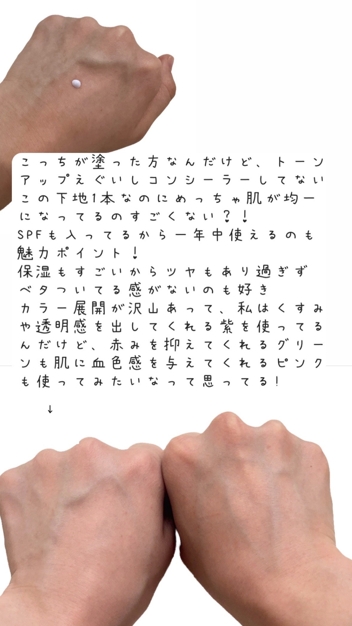 エレガンス モデリング カラーアップ ベース/Elégance/化粧下地を使ったクチコミ(5枚目)