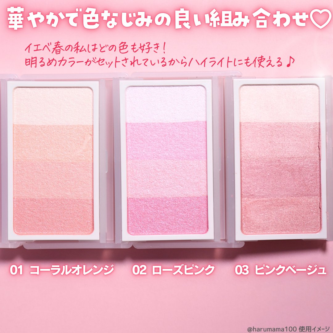 チークカラー/無印良品/パウダーチークを使ったクチコミ（3枚目）