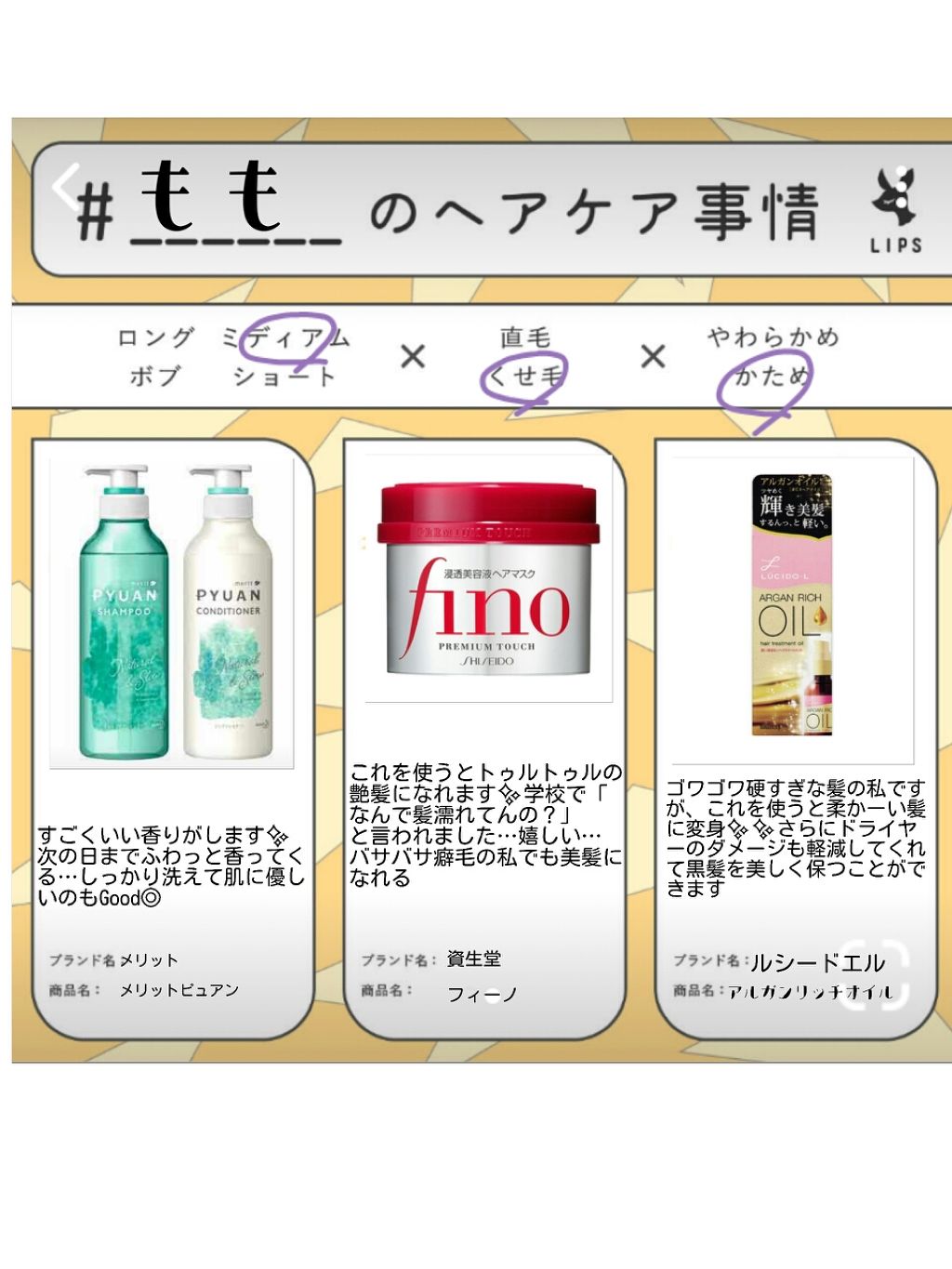 PYUANナチュラル&スロー シャンプー／コンディショナー/ピュアン/シャンプー・コンディショナーを使ったクチコミ（1枚目）