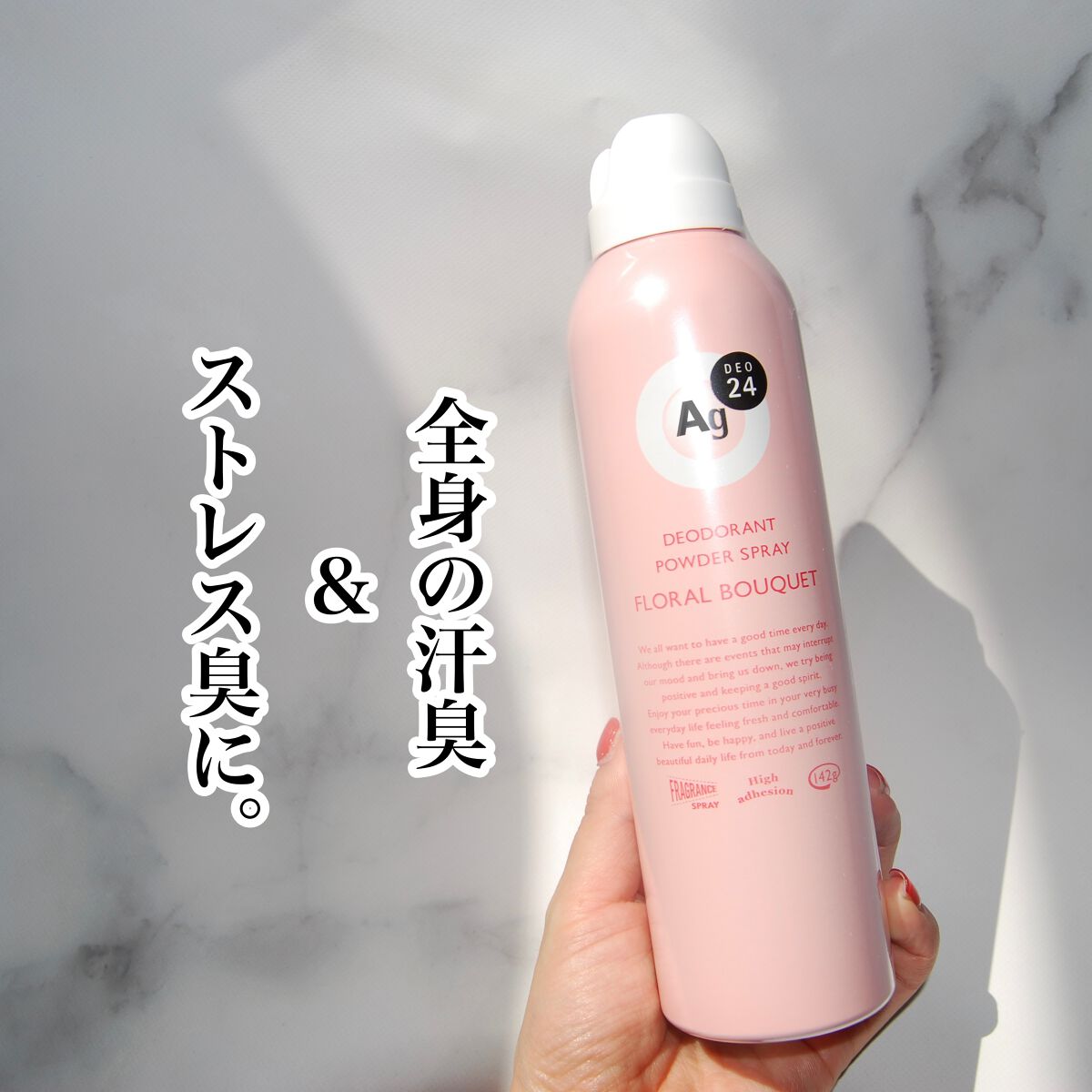 パウダースプレー（フローラルブーケ）/エージーデオ24/デオドラント・制汗剤を使ったクチコミ（1枚目）