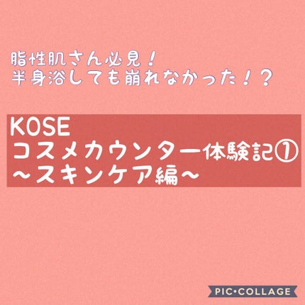 薬用保湿美容液/ONE BY KOSE/美容液を使ったクチコミ(1枚目)