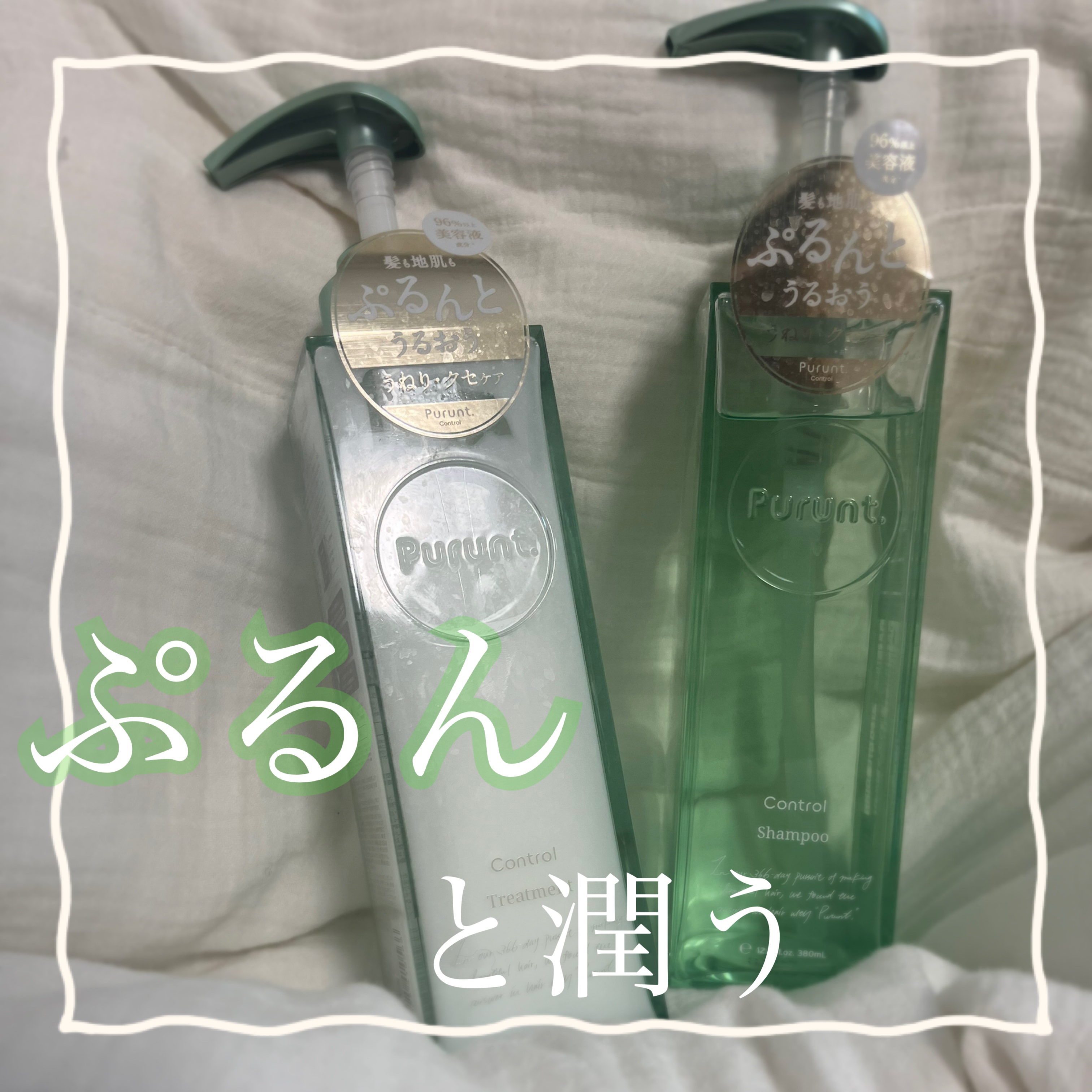 プルント コントロール美容液シャンプー/トリートメント/Purunt./市販シャンプーを使ったクチコミ（1枚目）