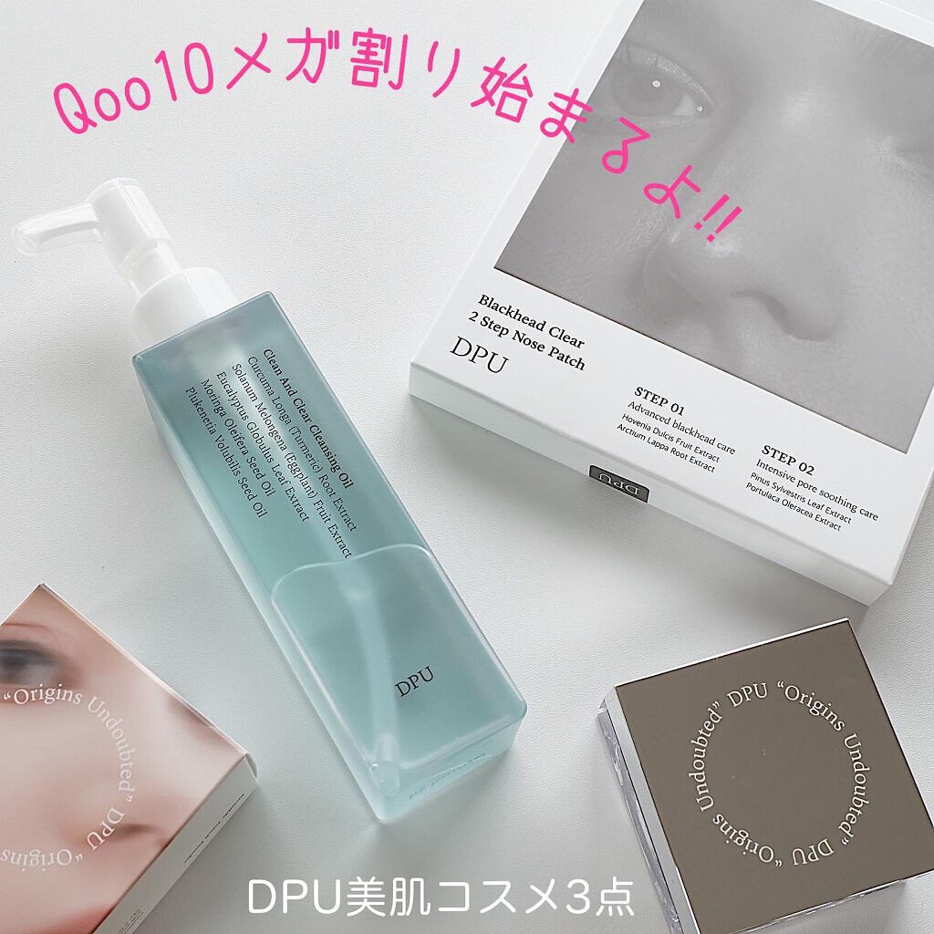 ブラックヘッドクリア2ステップノーズパッチ/DPU/シートマスク・パックを使ったクチコミ（1枚目）