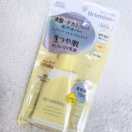 ウルミナプラス 生つや肌おしろい乳液 オイルブロック/ウルミナプラス/乳液を使ったクチコミ(7枚目)